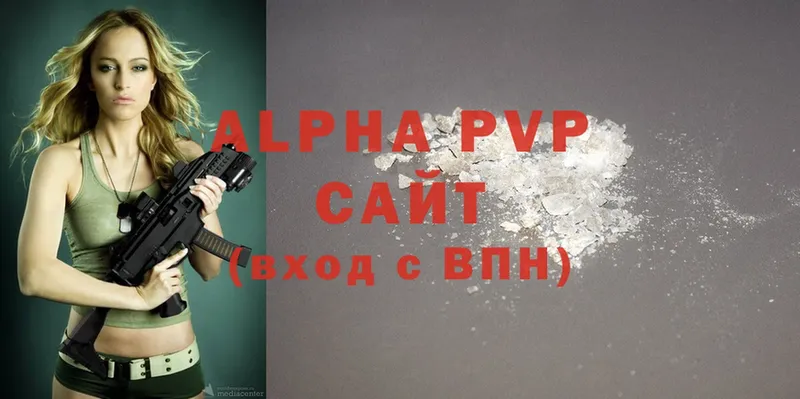 APVP VHQ  Клинцы 