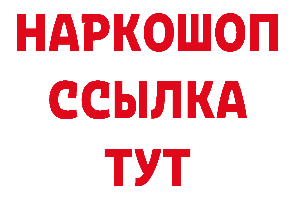 Бутират BDO 33% как войти даркнет ОМГ ОМГ Клинцы