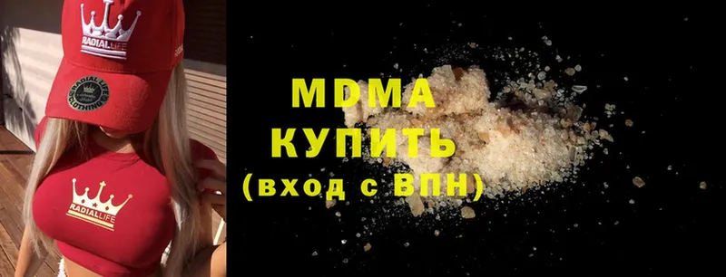 где продают наркотики  Клинцы  МДМА Molly 