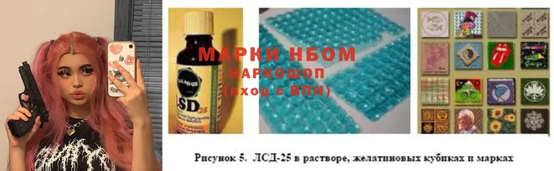 Марки 25I-NBOMe 1,8мг Клинцы